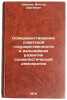 Sovershenstvovanie sovetskoy gosudarstvennosti i dal'neyshee razvitie sotsial&Ouml;. Shevtsov, Viktor Sergeevich