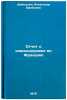 Otchet o komandirovke vo Frantsiyu. In Russian /Report on a mission to France. Sheindlin, Alexander Efimovich