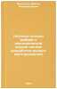 Nauchnye osnovy vybora i ekonomicheskoy otsenki sistem razrabotki rudnykh mes&Ouml;. Shestakov, Viktor Alexandrovich