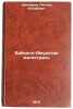 Baykalo-Amurskaya magistral'. In Russian /Baikalo-Amur Railway. Shinkarev, Leonid Iosifovich