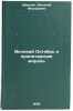 Velikiy Oktyabr' i proletarskaya moral'. In Russian . Shishkin, Vitaly Fedorovich
