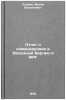 Otchet o komandirovke v Zapadnyy Berlin i FRG. In Russian . Chukhrov, Fedor Vasilievich