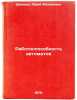 Rabotosposobnost' avtomatov. In Russian /Power of automatic machines . Shamaev, Yuri Matveevich