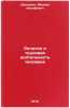 Religiya i trudovaya deyatel'nost' cheloveka. In Russian . Shakhnovich, Mikhail Iosifovich