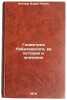 Geometriya Lobachevskogo, ee istoriya i znachenie. In Russian . Laptev, Boris Lukich