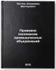 Pravovoe polozhenie promyshlennykh obedineniy. In Russian . Laptev, Vladimir Viktorovich
