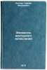Elementy vektornogo ischisleniya. In Russian /Elements of vector calculus. Laptev, German Fedorovich