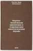 Nauchno-tekhnicheskaya revolyutsiya i sovremennaya ideologicheskaya bor'ba. I&Ouml;. Laptev, Ivan Dmitrievich