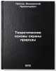 Teoreticheskie osnovy okhrany prirody. In Russian . Laptev, Innokenty Prokopyevich