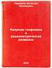 Yadernaya geofizika i radiometricheskaya razvedka. In Russian . Larionov, Vyacheslav Vasilievich