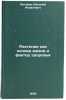 Rasteniya kak osnova zhizni i faktor zdorov'ya. In Russian . Legchaev, Vasily Yakovlevich