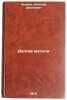 Dolgie meteli. In Russian /Long blizzards. Leonov, Alexey Danilovich