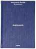 Malyshok. In Russian /Malyshok. Likstanov, Joseph Isaakovich