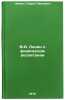 V.I. Lenin o fizicheskom vospitanii. In Russian . Lipin, Genrikh Pavlovich