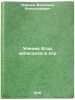 Uchenik Egor zapisalsya v khor. In Russian /Student Yegor joined the choir . Lifshits, Vladimir Alexandrovich