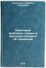 Nekotorye problemy teorii mikroneustoychivostey tokamakov. In Russian . Lominadze, Jumber Georgievich
