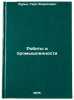 Roboty v promyshlennosti. In Russian /Robots in Industry. Lurie, Herts Borisovich