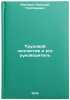 Trudovoy kollektiv i ego rukovoditel'. In Russian /The workforce and its leader . Yurkevich, Nikolai Grigorievich