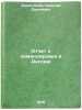 Otchet o komandirovke v Angliyu. In Russian /Report on a mission to England . Enikolopov, Nikolai Sergeevich