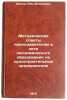 Metodicheskie sovety prepodavatelyam v seti ekonomicheskogo obrazovaniya na s&Ouml;. Zhukov, Rem Fedorovich