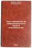 Puti povysheniya proizvoditel'nosti truda v khlopkovodstve. In Russian . Yakubov, Kamil Masharipovich