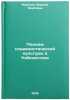 Podem sotsialisticheskoy kul'tury v Uzbekistane. In Russian . Yakubova, Farida Yakubovna