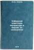 Uzbekskaya sovetskaya literatura v bor'be za kommunizm. In Russian . Yashen, Kamil