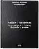 Kleshchi - vrediteli vinograda i mery bor'by s nimi. In Russian . Livshits, Issachar Zelmanovich