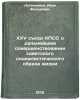 XXV sezd KPSS o dal'neyshem sovershenstvovanii sovetskogo sotsialisticheskogo&Ouml;. Logvinenko, Ivan Fedorovich