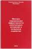 Metody opredeleniya effektivnosti kapital'nykh vlozheniy v skladskoe khozyays&Ouml;. Nagapetyants, Nester Akopovich