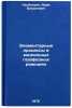 Elementarnye protsessy v medlennykh gazofaznykh reaktsiyakh. In Russian . Nalbandyan, Aram Bagratovich