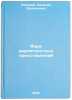 Yazyk veroyatnostnykh predstavleniy. In Russian . Nalimov, Vasily Vasilievich