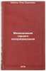 Mekhanizatsiya gornogo lesorazvedeniya. In Russian . Nartov, Petr Sergeevich