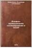 Agrarno-promyshlennoe kooperirovanie v SSSR. In Russian . Negru-Vode, Alexander Stepanovich