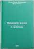 Mezhkhozyaystvennaya kooperatsiya: opyt i problemy. In Russian . Negru-Vode, Alexander Stepanovich