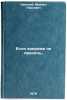 Esli vovremya ne presech'. In Russian /If not curbed in time. . Nevsky, Mikhail Pavlovich