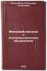 Mezhkhozyaystvennye i agropromyshlennye obedineniya. In Russian . Negru-Vode, Alexander Stepanovich
