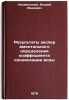 Rezul'taty eksperimental'nogo opredeleniya koeffitsienta kondensatsii vody. I&Ouml;. Unknown, Andrey Ivanovich