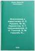 Dopolnenie k izvestnomu: A. S. Pushkin, M. Yu. Lermontov, N. G. Chernyshevski&Ouml;. Yudin, Vasily Nikolaevich