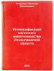 Intensifikatsiya molochnogo zhivotnovodstva Leningradskoy oblasti. In Russian . Nikulin, Nikolai Vasilievich