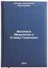 Vasilisa Mikulichna i Staver Godinovich. In Russian . Nechaev, Alexander Nikolaevich