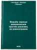 Bor'ba chernykh amerikantsev protiv rasizma, za ravnopravie. In Russian . Nitoburg, Eduard Lvovich