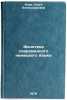 Fonetika sovremennogo nemetskogo yazyka. In Russian . Nork, Olga Alexandrovna