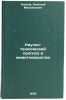Nauchno-tekhnicheskiy prognoz i zhivotnovodstvo. In Russian . Noskov, Nikolai Mikhailovich