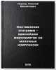 Sostavlenie etogramm - vazhneyshee meropriyatie na molochnykh kompleksakh. InÖ. Noskov, Nikolai Mikhailovich