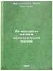 Literaturnaya nauka i ideologicheskaya bor'ba. In Russian . Nurmukhamedov, Marat Koptleovich