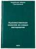 Khudozhestvennye izdeliya iz novykh materialov. In Russian . Chereyskaya, Maria Grigorievna