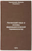 Latinskiy yazyk i osnovy farmatsevticheskoy terminologii. In Russian . Chernyavsky, Maxim Naumovich
