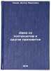 Dama sa psetantsetom i drugie pripovetke. In Russian . Chekhov, Anton Pavlovich