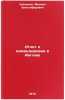 Otchet o komandirovke v Angliyu. In Russian /Report on a mission to England. Chailakhyan, Mikhail Khristoforovich